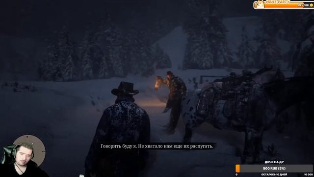 red dead redemption 2  сюжет  серия 1