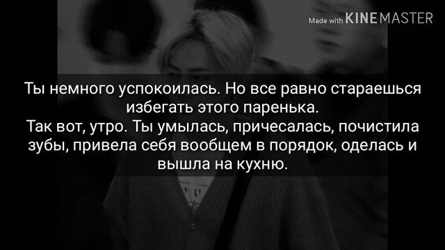 ТЭХЕН ТВОЙ СВОДНЫЙ СТАРШИЙ БРАТИК~ | ♡♡♡ | ЧАСТЬ 1 смотреть онлайн