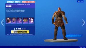 ТОП САМЫХ РЕДКИК СКИНОВ В ФОРТНАЙТ - 15 Редчайших скино?