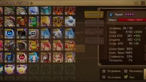 Summoners war. Качаем аккаунт с нуля, спустя 3 часа игры.