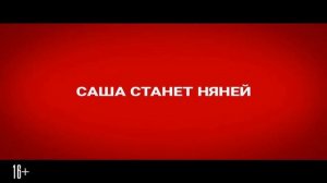 Бабушка лёгкого поведения 2 Престарелые мстители