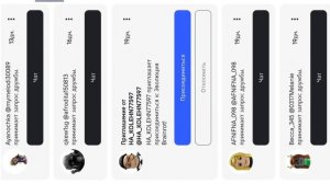 Меня скамнули