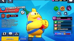 БЕСПЛАТНЫЕ ПОДАРКИ ОТ РАЗРАБОТЧИКОВ В БРАВЛ СТАРС!