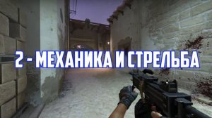 КАКИМ БЫЛО ОРУЖИЕ В CS:GO 5 ЛЕТ НАЗАД?
