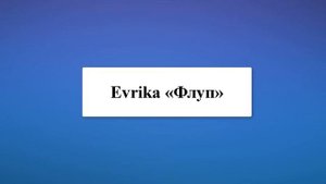 ТОП—8. 🧩Лучшие средства для прочистки труб. 🔥Рейтин?
