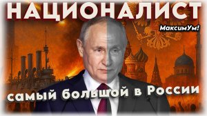 «ЗАЧЕМ ПУТИН ТАК СДЕЛАЛ ???» ⚠️ Скользкая, очень скользкая тема: почему президент РФ сменил риторику