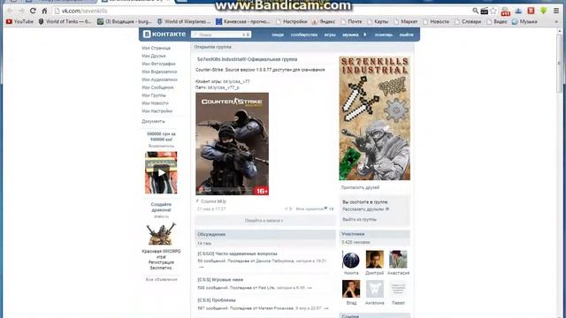 Раскрутка Игровых Серверов Valve CSS Раскртука 2013