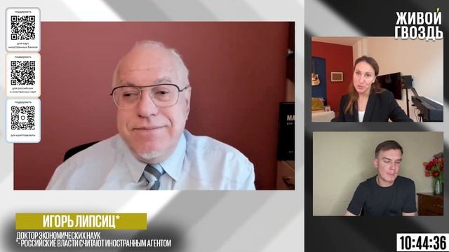 ЛИПСИЦ: ИНТЕРВЬЮ В ПРОГРАММЕ ЖИВОЙ ГВОЗДЬ 11.03.2025