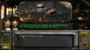 Прохождение Fallout 2: Отнести Смити обед