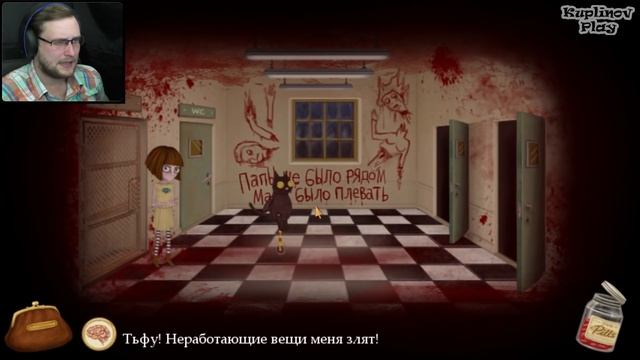 Fran Bow ► БУМАГОВИЗОР ► #2