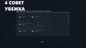 10 СОВЕТОВ НОВИЧКАМ В ДЕЛЬТА ФОРС - DELTA FORCE