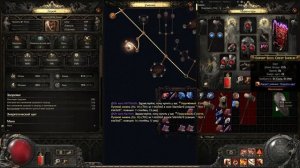 Билд Воин титан, Эндгейм. path of exile 2