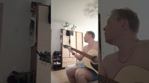 кавер 1 я так соскучился