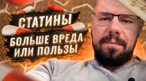 Статины и другие препараты для снижения холестерина
