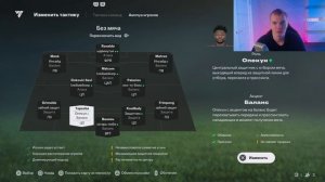 КАК НАСТРОИТЬ ТАКТИКИ в EA FC 25! ДЕЛЮСЬ ДВУМЯ СХЕМАМИ!
