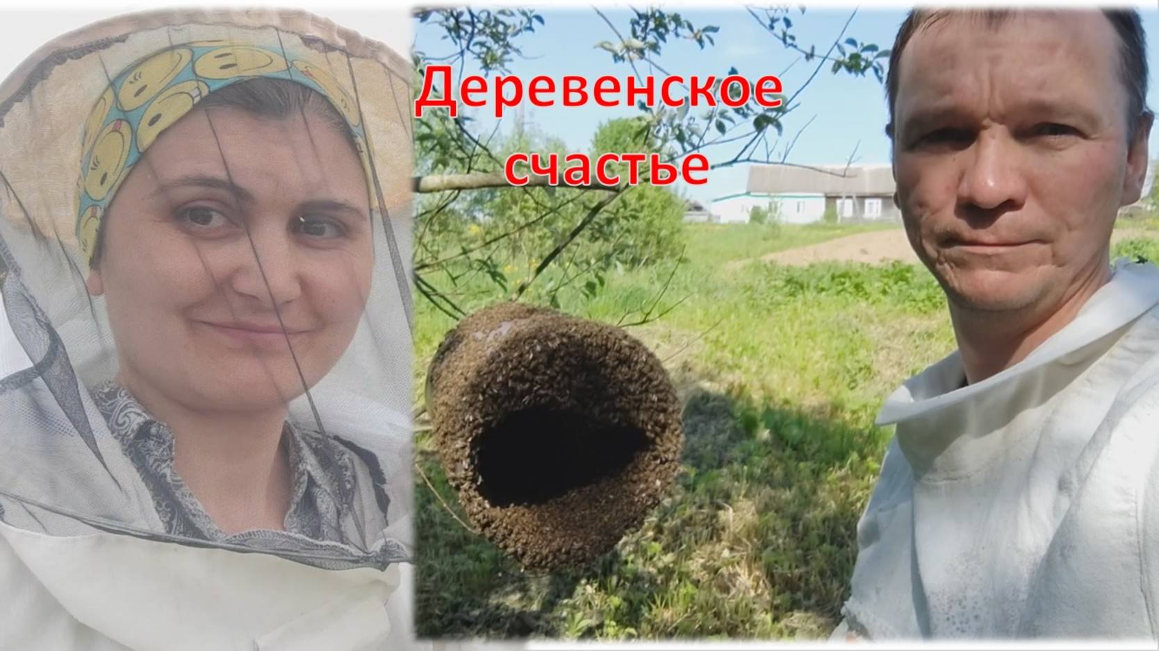 Хозяйство пытается убежать