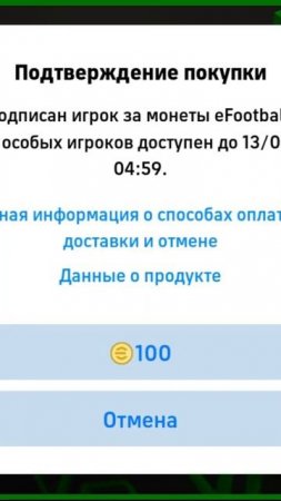 EFootball Крутим Паки)))