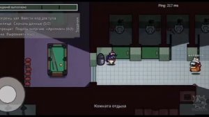 играю с другом в Амонг Ас хитрые тактики @grommz2