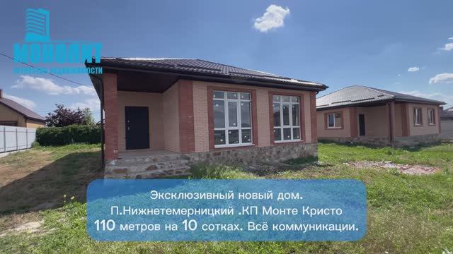 Новый дом в КП Монте Кристо П.Нижнетемерницкий смотреть онлайн