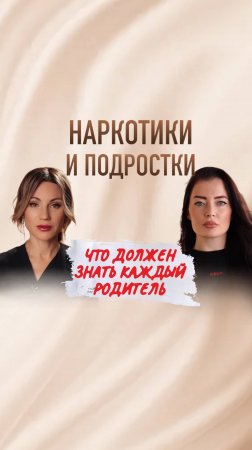 Как распознать и остановить наркотики, взгляд эксперта