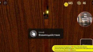 звук раша в доорс