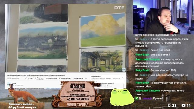 АНИМЕ | МЕЛАНХОЛИЯ Мамору Осии | DTF и Silentium Vulpes | ANIME смотреть онлайн