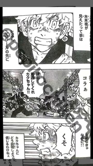 Токийские мстители 254 глава смотреть онлайн