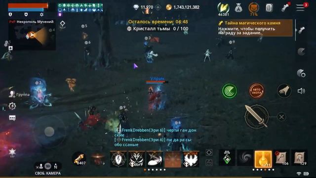 Некрополь 7 января #l2m #lineage2m