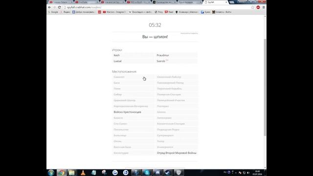 Шпион выйди вон! смотреть онлайн