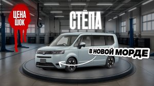 Стоимость STEPWGN RP6, MAZDA CX-30, N-BOX, TOYOTA RAIZE из Японии.