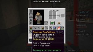 ЧТО-ТО ДОРОГОВАТО У ВАС!!! | Cristalix | Jedi Craft