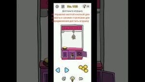 Brain out уровень 181 182 183 184 185 как пройти