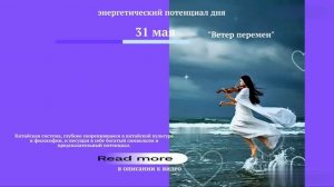 Pijama Kort's Video - May календарь