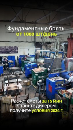 Фундаментные болты 2.2 56*1800 💌zavodruskrepej@ya.ru📞 8 (991) 779-04-71