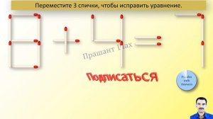 головоломки из спичек С ответами