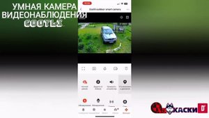 Умная камера видеонаблюдения WiFi 2К уличная с Яндекс Алисой CI300 Cootli
