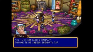 Прохождение Grandia 2 - Ох уж эта Японская любовь