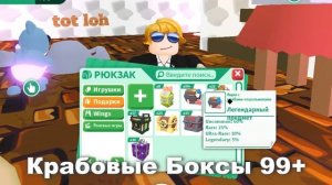 АДОПТ МИ С НУЛЯ Роблокс! Поднялся за 126 дней ! Стал бога?