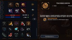 безмолвный идол + проклятый предмет (pocket rogues)