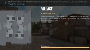 играю в игру standoff 2 командный бой