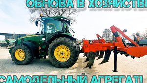 В хозяйстве обнова/самодельный глубокорыхлитель/как его делали и испытывали/claas 950.