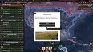 США вернулись - Американская респ. в Heart's of Iron IV (Red World Fan