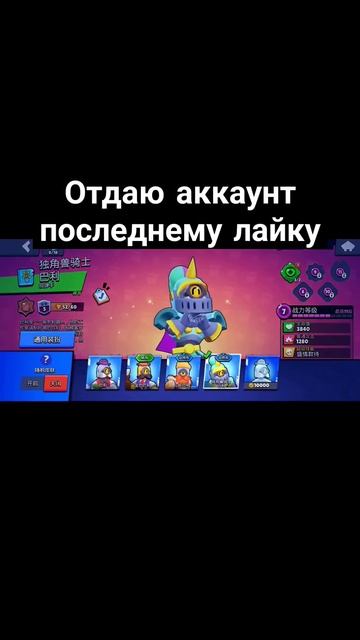 тутор как скачать китайский бс уже на канале #brawlstars #бравлстарс смотреть онлайн