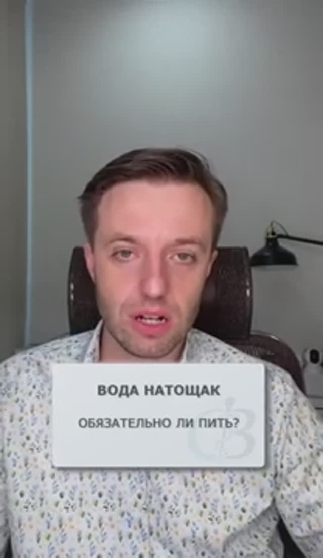 Обязательно ли пить горячую воду натощак? #воданатощак #вода #горячаявода