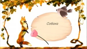 Басни Крылова аудио