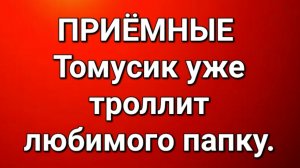 Приёмные/Обзор.