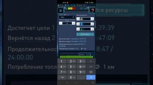xcraft. флот сейв. экспедиция.