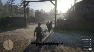 Да прольётся нефть - 1 и 2. Прохождение RDR2. Часть 34.