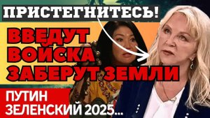 ЖУТКИЕ ПРЕДСКАЗАНИЯ ТАТЬЯНЫ БОРЩ, КАЖЕТТЫ АХМЕТДАНОВОЙ и РЗАЕВА на 2025 г. ЧТО НАС ВСЕХ ЖДЕТ ДАЛЬШЕ