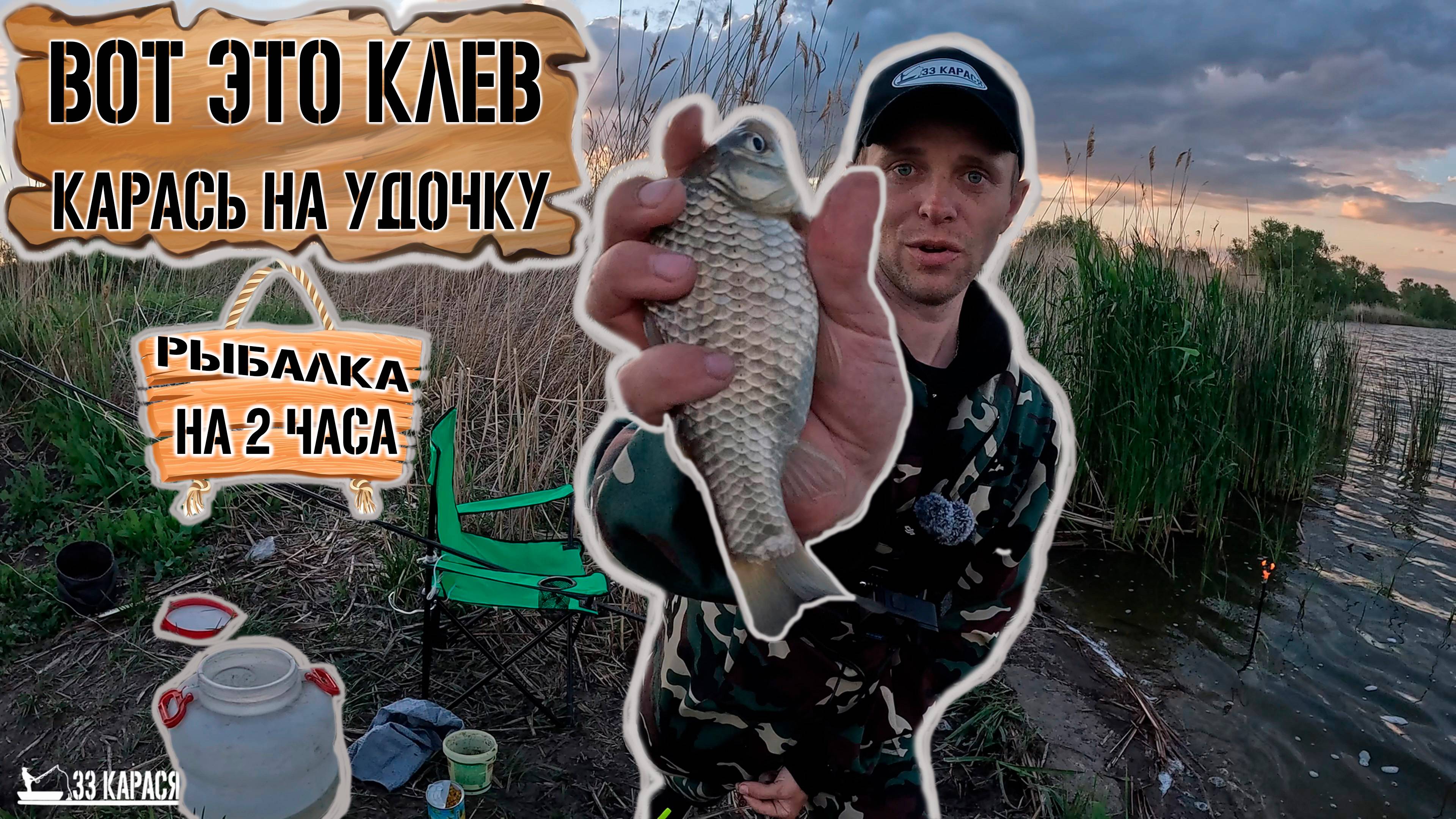 Караси один за одним на удочку, вот это топ рыбалка на 2 часа по карасю на поплавок 2025 топ видео